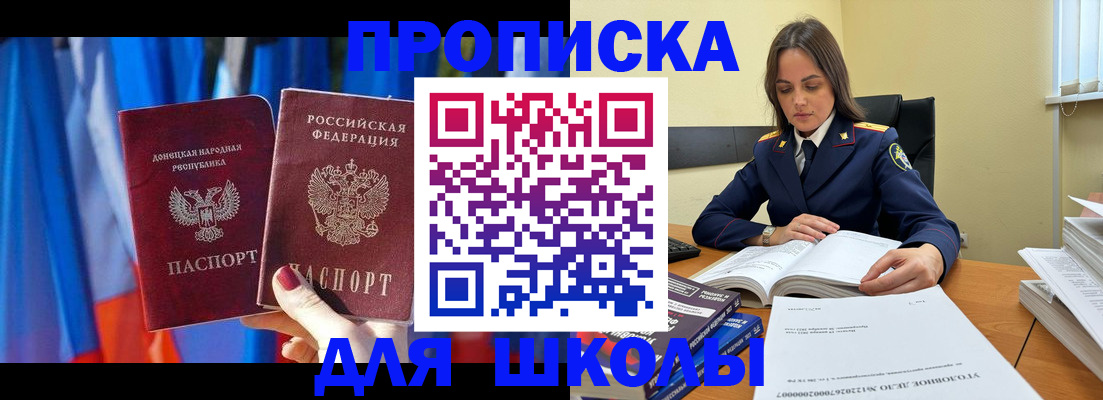 купить прописку в Нефтегорске