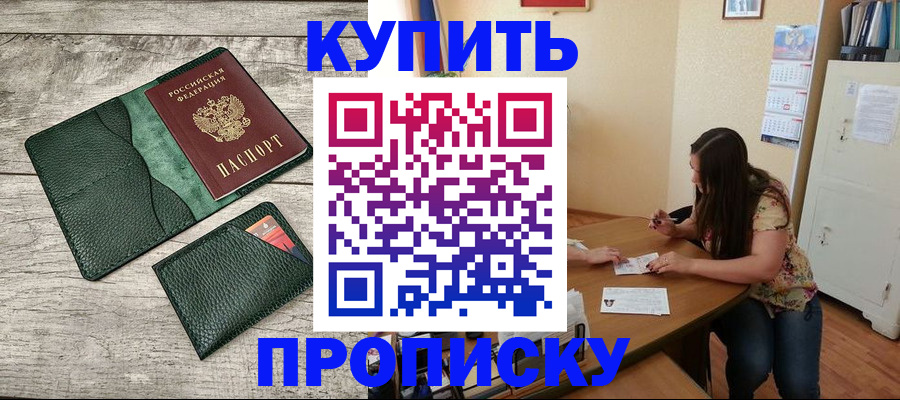 временная регистрация для школы в Нефтегорске