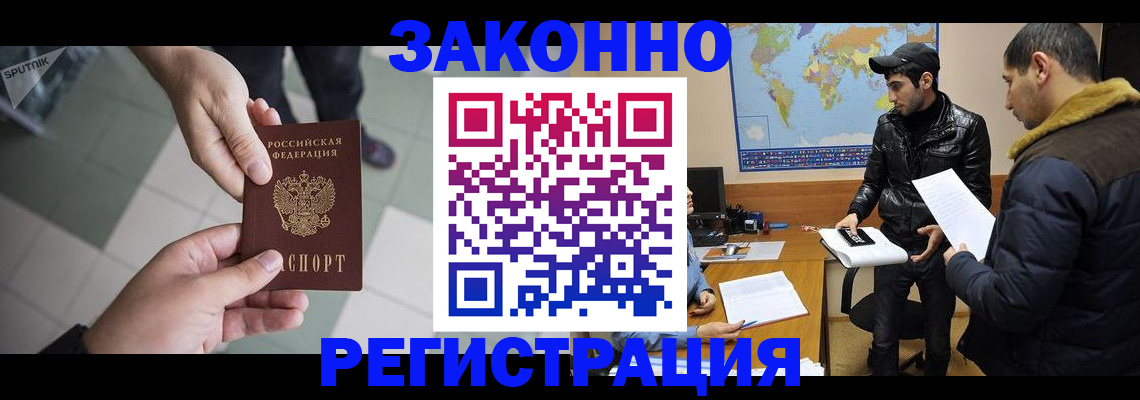 прописка в Нефтегорске