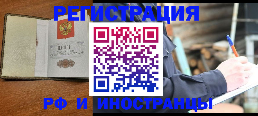 временная регистрация для школы в Нефтегорске