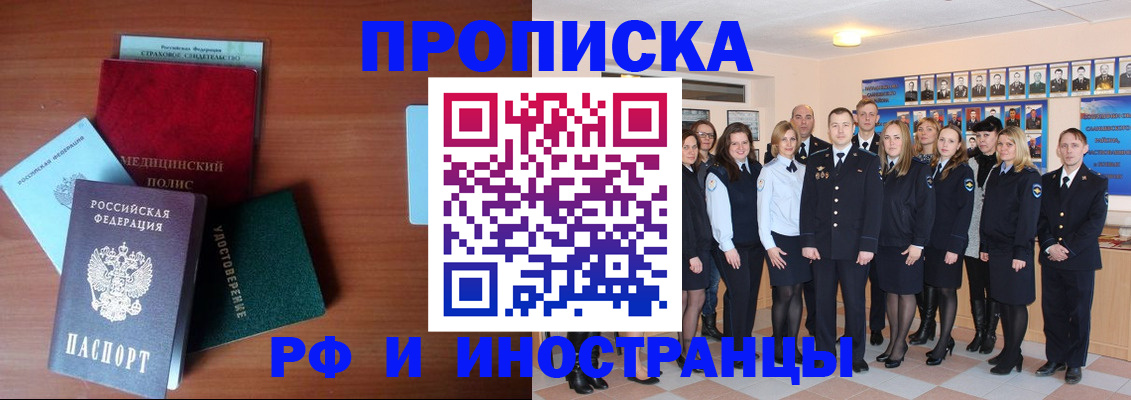 пропишу в квартире в Нефтегорске