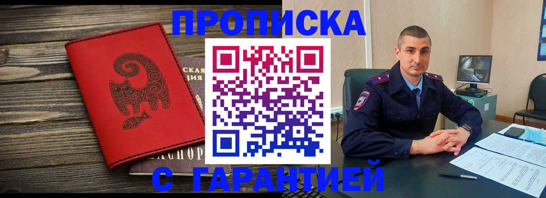 прописка поиск в Нефтегорске